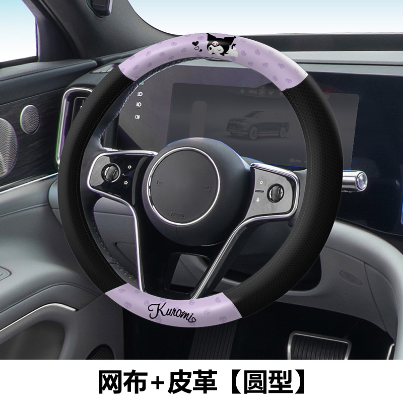 Kuromi Car Steering Wheel Cove - Kawaii Tech Accessories ulasan dan harga